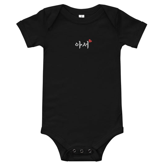 Arthur in Korean Embroidery Cotton Baby Bodysuit - kpophow