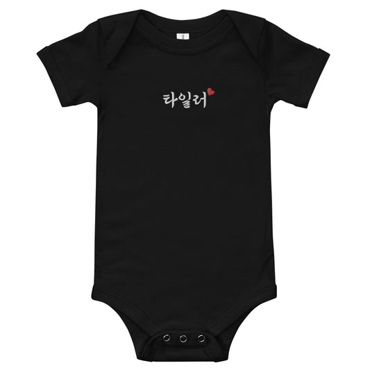 Tyler in Korean Embroidery Cotton Baby Bodysuit - kpophow