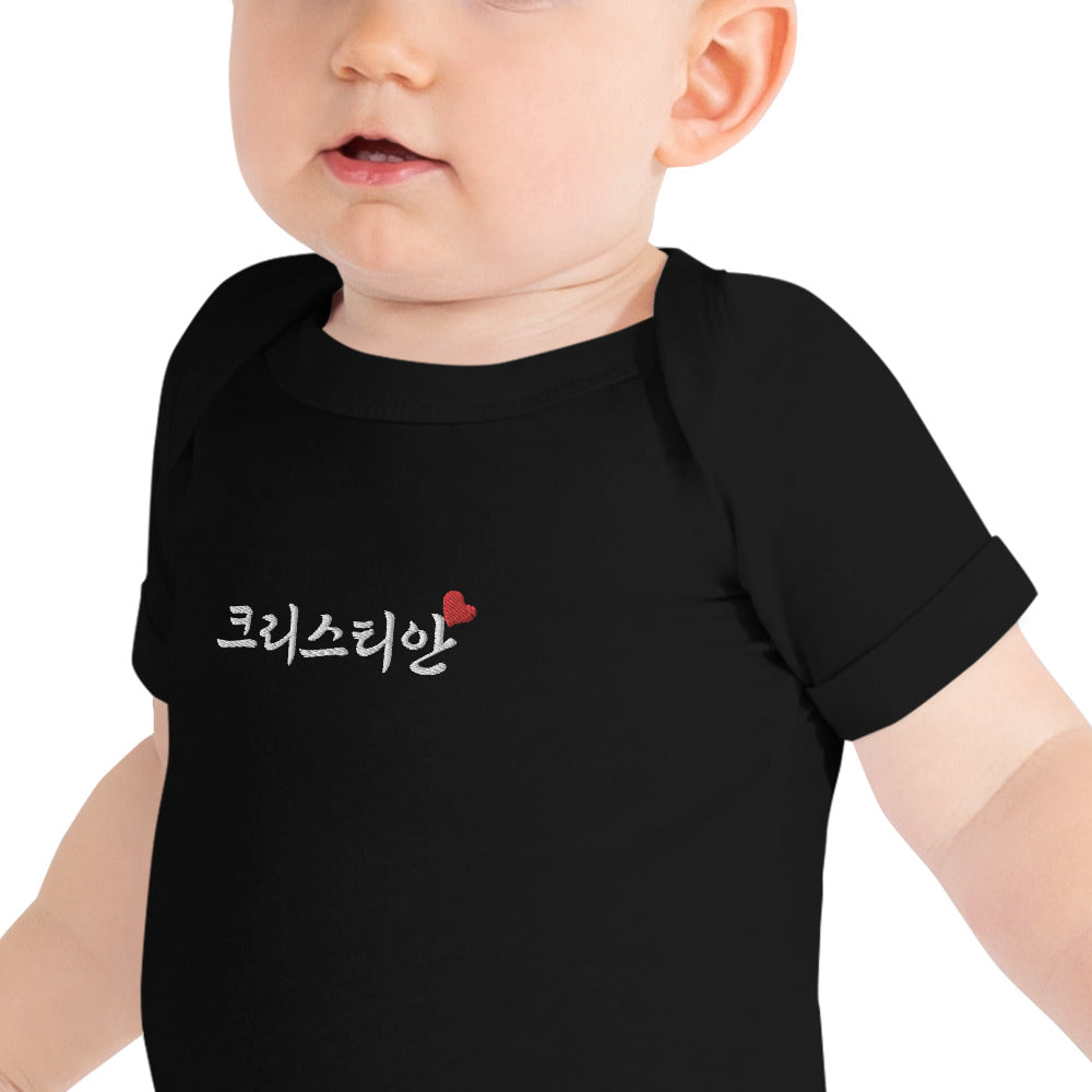 Christian in Korean Embroidery Cotton Baby Bodysuit - kpophow