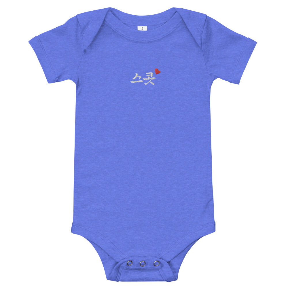 Scott in Korean Embroidery Cotton Baby Bodysuit - kpophow