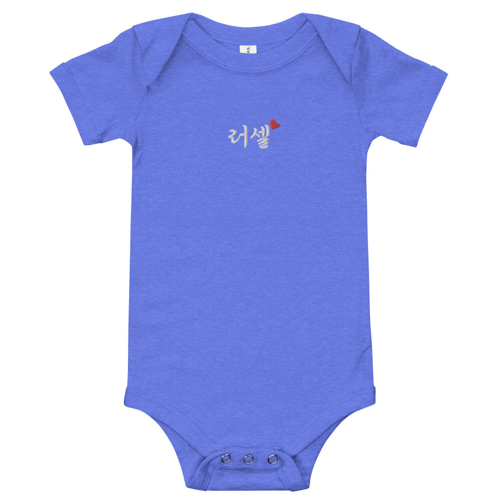 Russell in Korean Embroidery Cotton Baby Bodysuit - kpophow