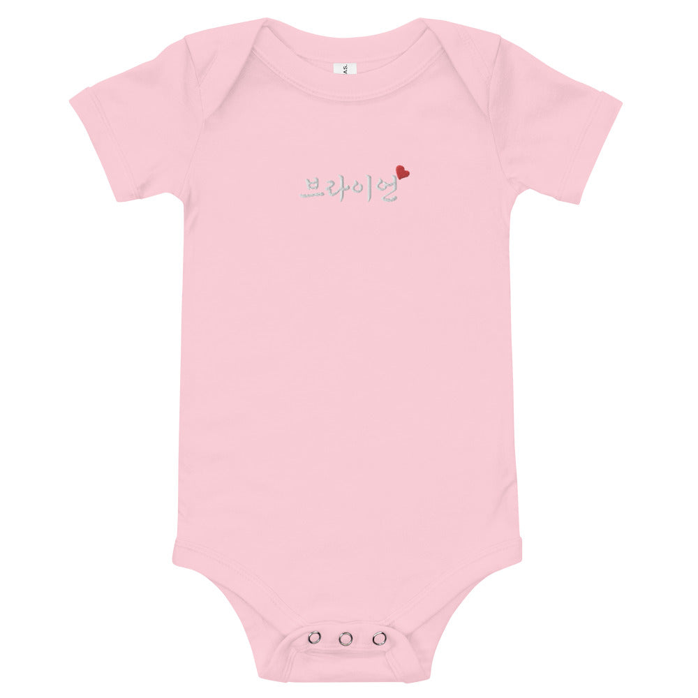 Bryan in Korean Embroidery Cotton Baby Bodysuit - kpophow