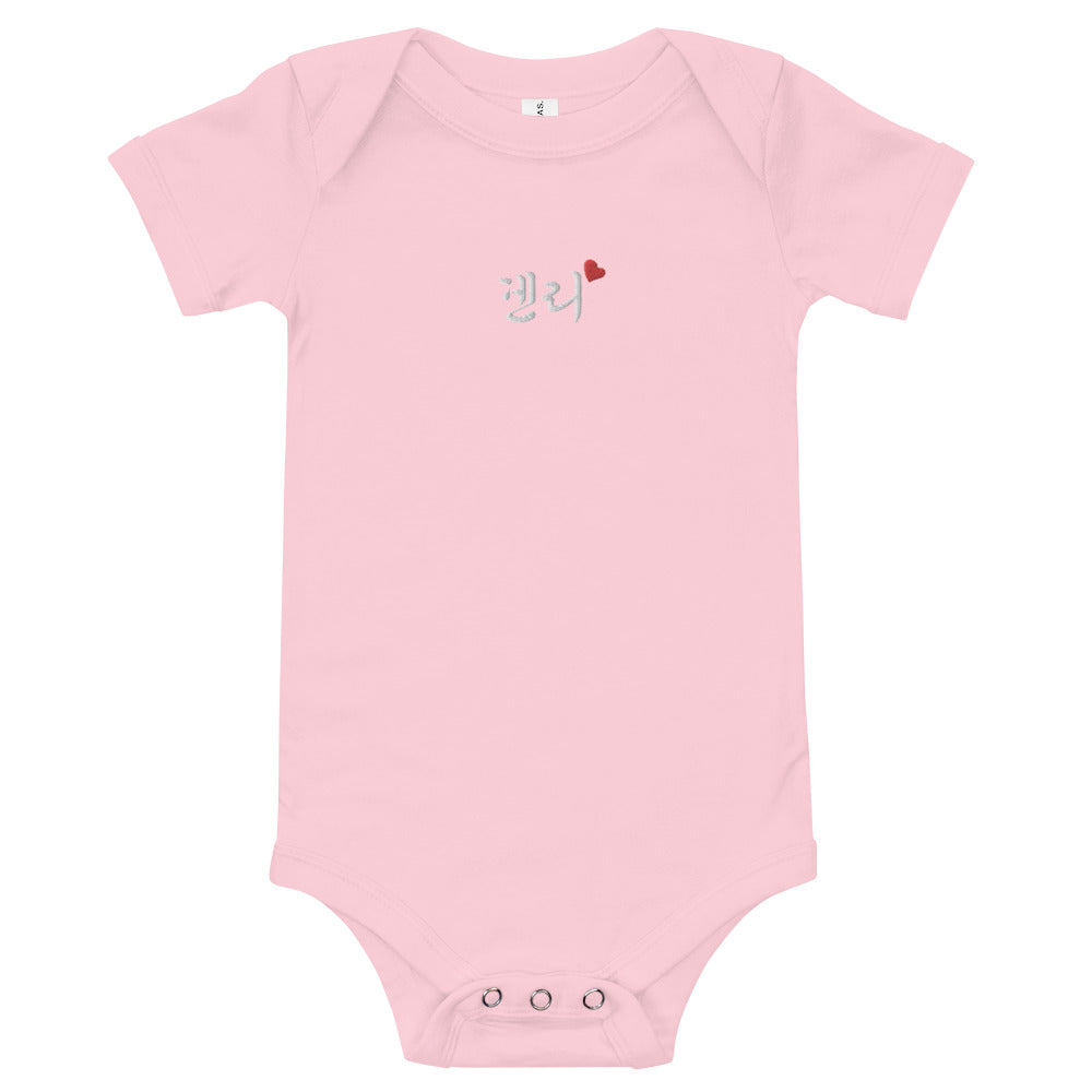 Henry in Korean Embroidery Cotton Baby Bodysuit - kpophow