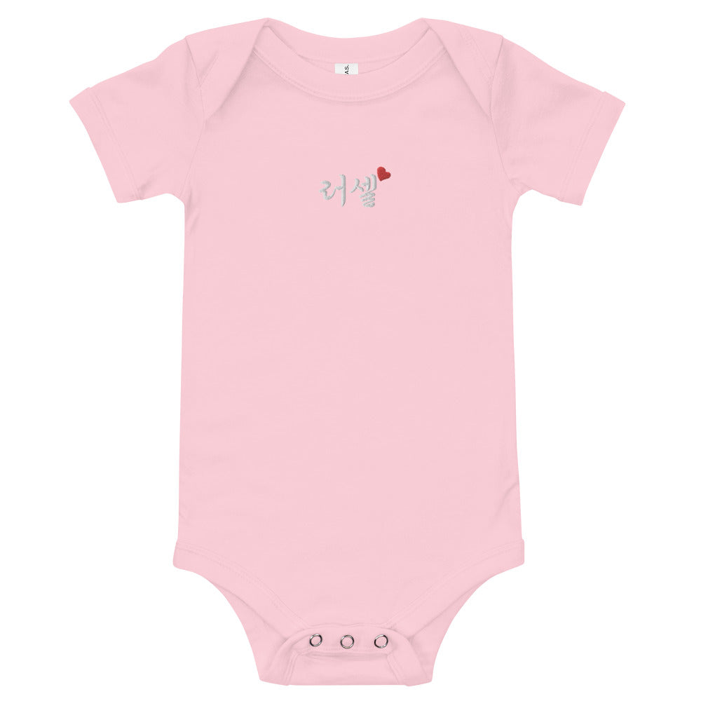 Russell in Korean Embroidery Cotton Baby Bodysuit - kpophow