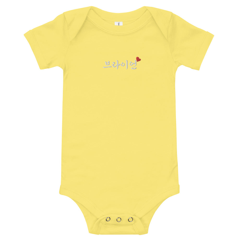 Bryan in Korean Embroidery Cotton Baby Bodysuit - kpophow