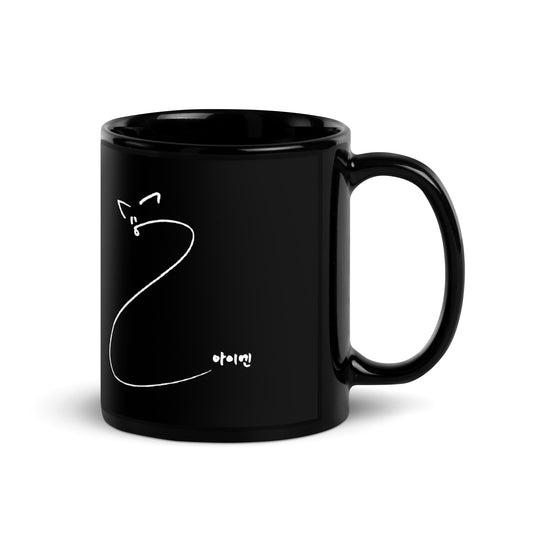 Stray Kids I.N, Yang Jeong-in Autograph Ceramic Mug