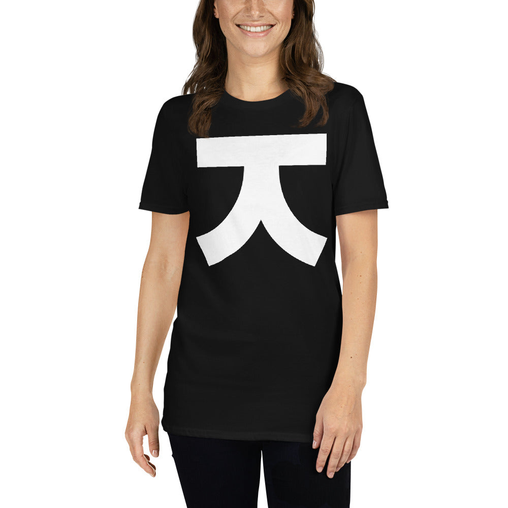 Korean Hangul Jieut (j, z) sound Geometrical Consonant Unisex T-Shirt