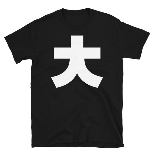 Korean Hangul Chieut (ch) sound Geometrical Consonant Unisex T-Shirt