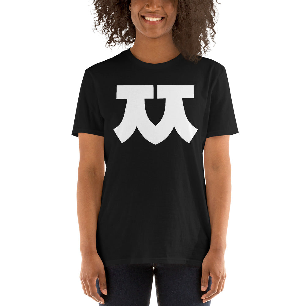 Korean Hangul Ssang Jieut (jj) sound Geometrical Consonant Unisex T-Shirt