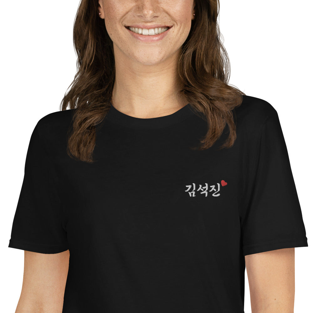 Jin in Korean Kpop BTS Goods Embroidery Unisex T-Shirt