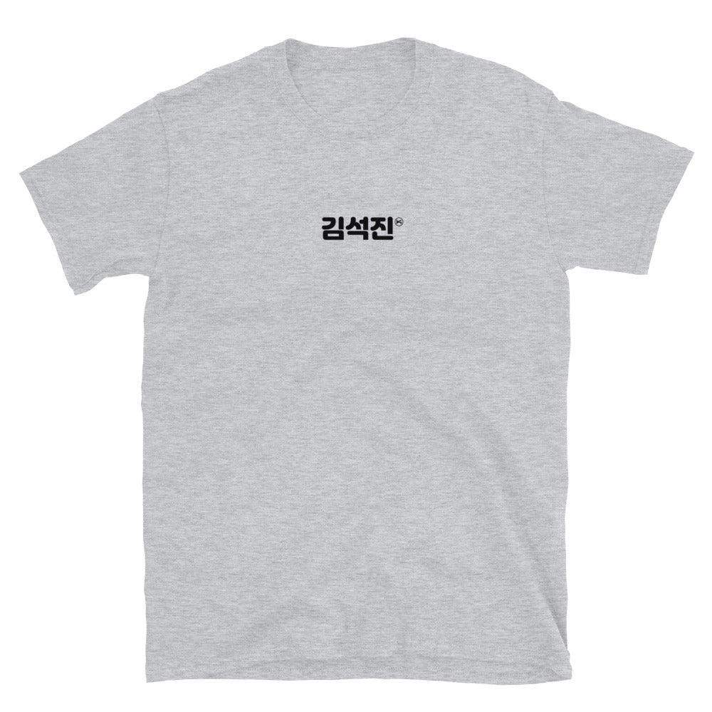 Jin, Kim Seok-jin in Korean Kpop BTS Goods Unisex T-Shirt - kpophow