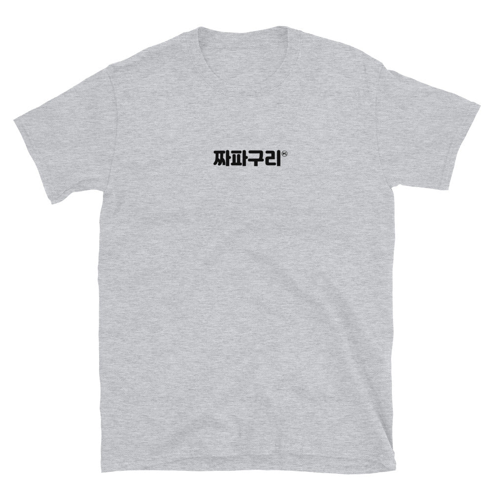 Jjapaguri in Korean Kpop Goods Unisex T-Shirt - kpophow