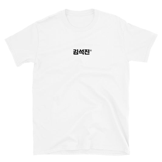 Jin, Kim Seok-jin in Korean Kpop BTS Goods Unisex T-Shirt - kpophow