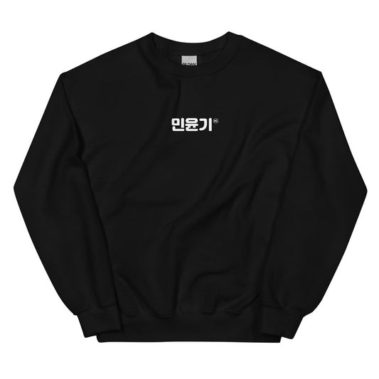 Suga, Min Yoon-gi in Korean Hangul Kpop BTS Merch Unisex Sweatshirt