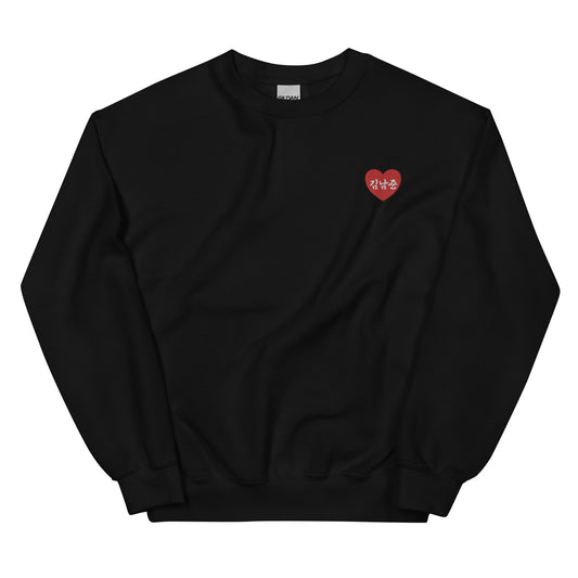 RM in Korean Kpop BTS Merch Embroidery Unisex Sweatshirt
