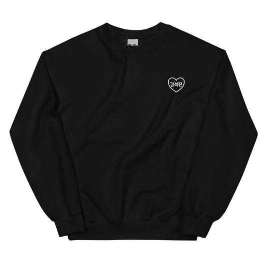 BTS Jin, Kim Seok-jin Korean Name Merch Embroidery Unisex Sweatshirt