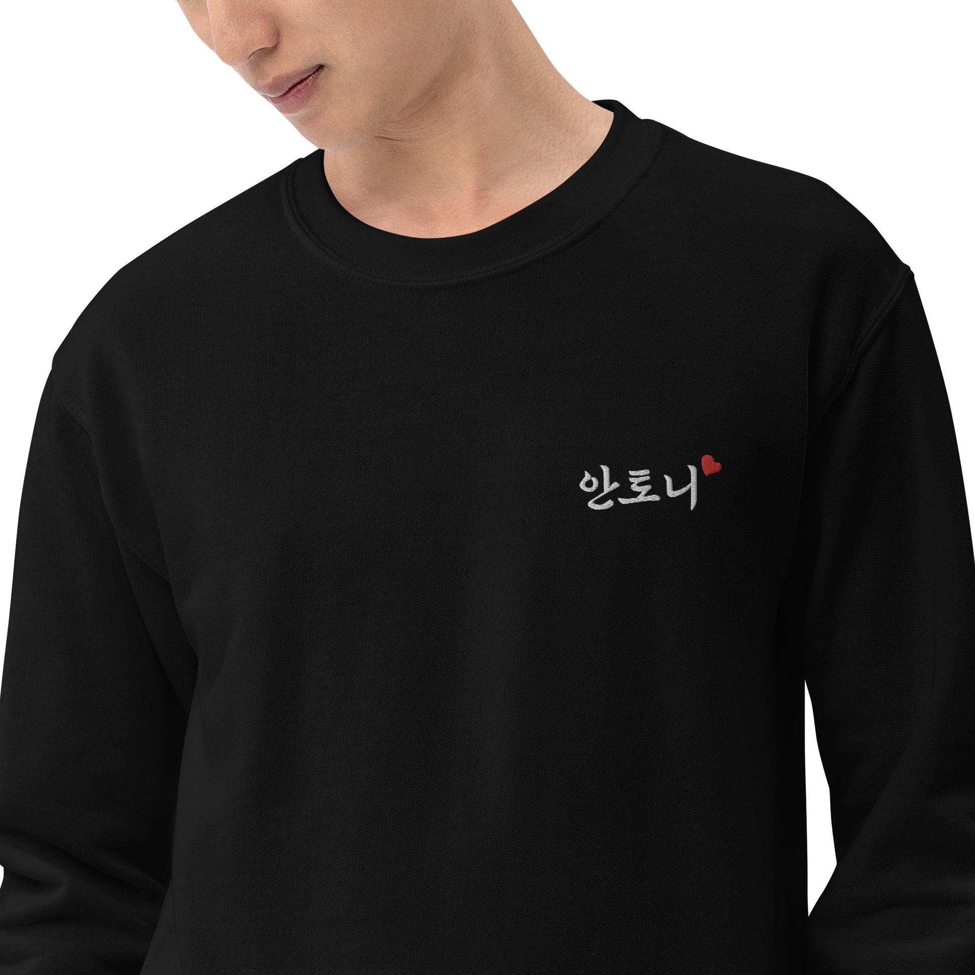 Anthony in Hangul Name Kpop Merch Embroidery Unisex Sweatshirt - kpophow