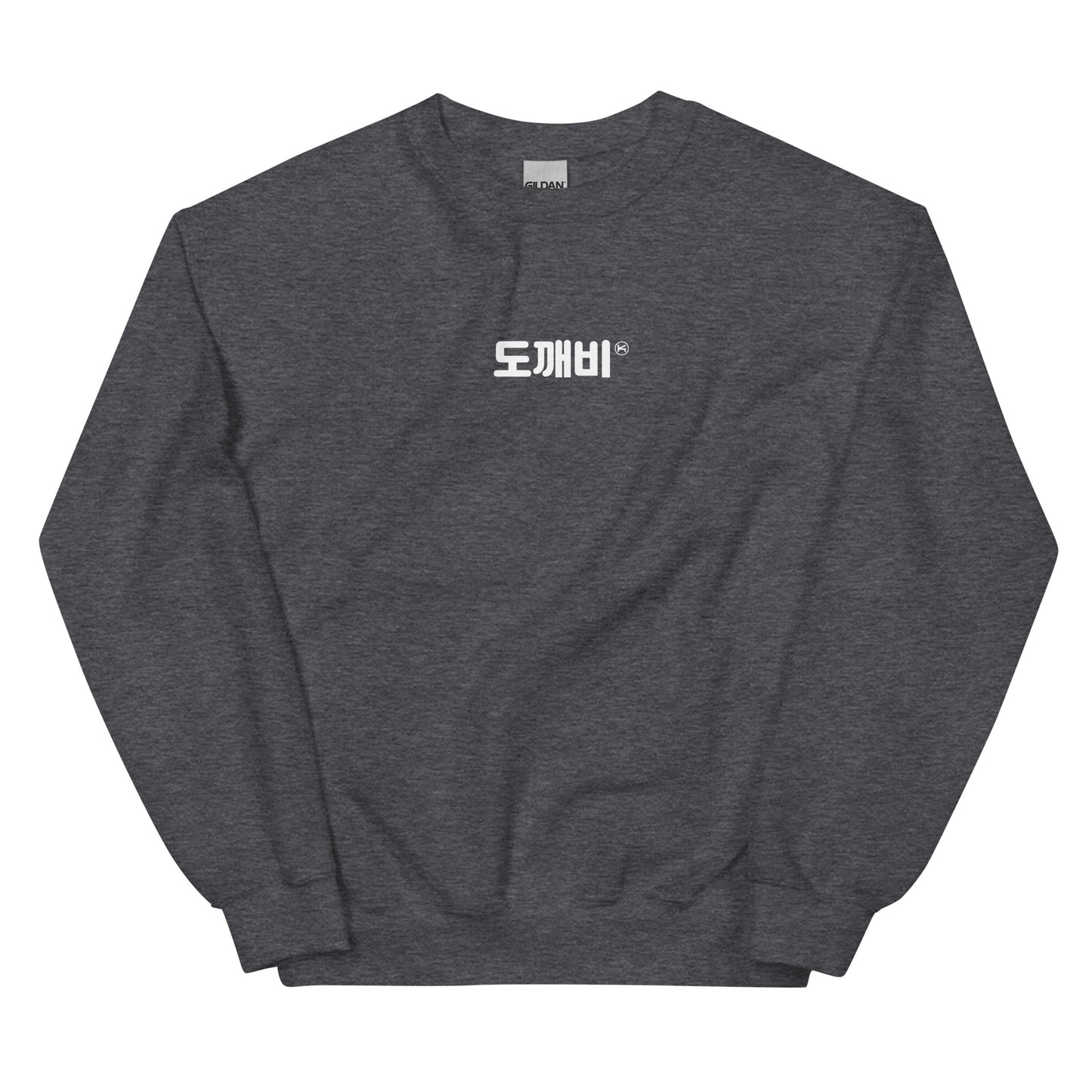 Dokkaebi(Korean Goblin) in Korean Hangul Kpop Merch Unisex Sweatshirt