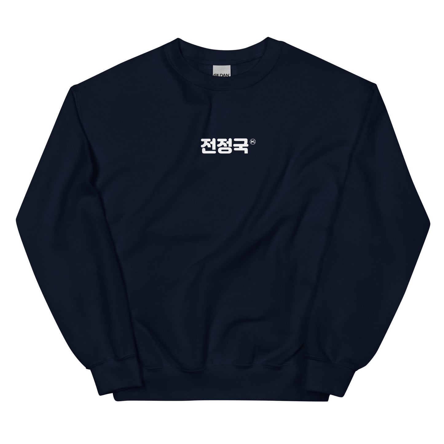 Jungkook, Jeon Jung-kook in Korean Hangul Kpop BTS Merch Unisex Sweatshirt