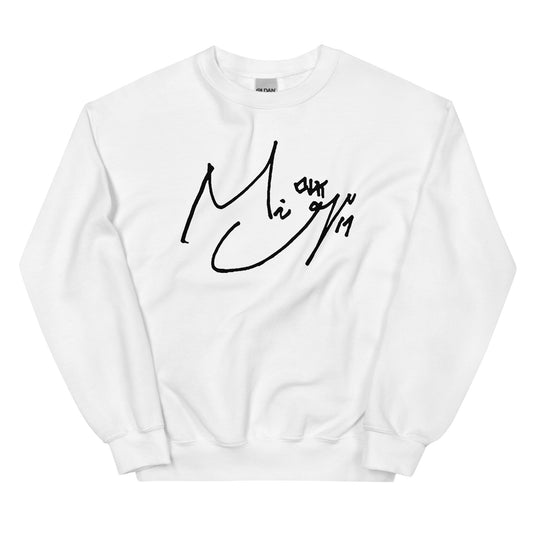 SEVENTEEN Mingyu, Kim Mingyu Signature Unisex Sweatshirt