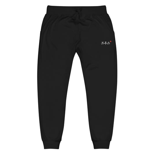 Bruce in Hangul Name Kpop Merch Unisex Sweatpant