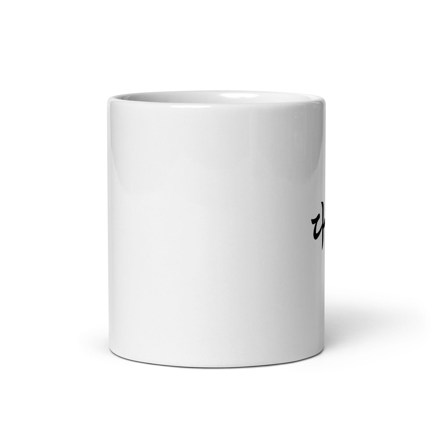 Daniel in Hangul Custom Name Gift Ceramic Mug