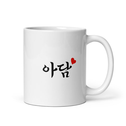 Adam in Hangul Custom Name Gift Ceramic Mug