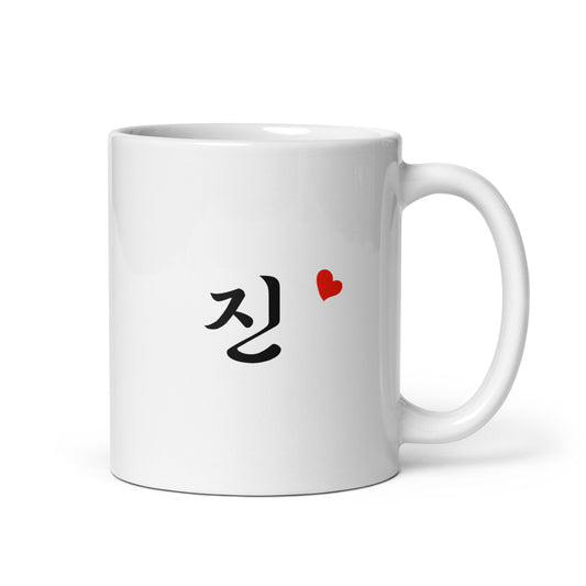 Jean in Hangul Custom Name Gift Ceramic Mug