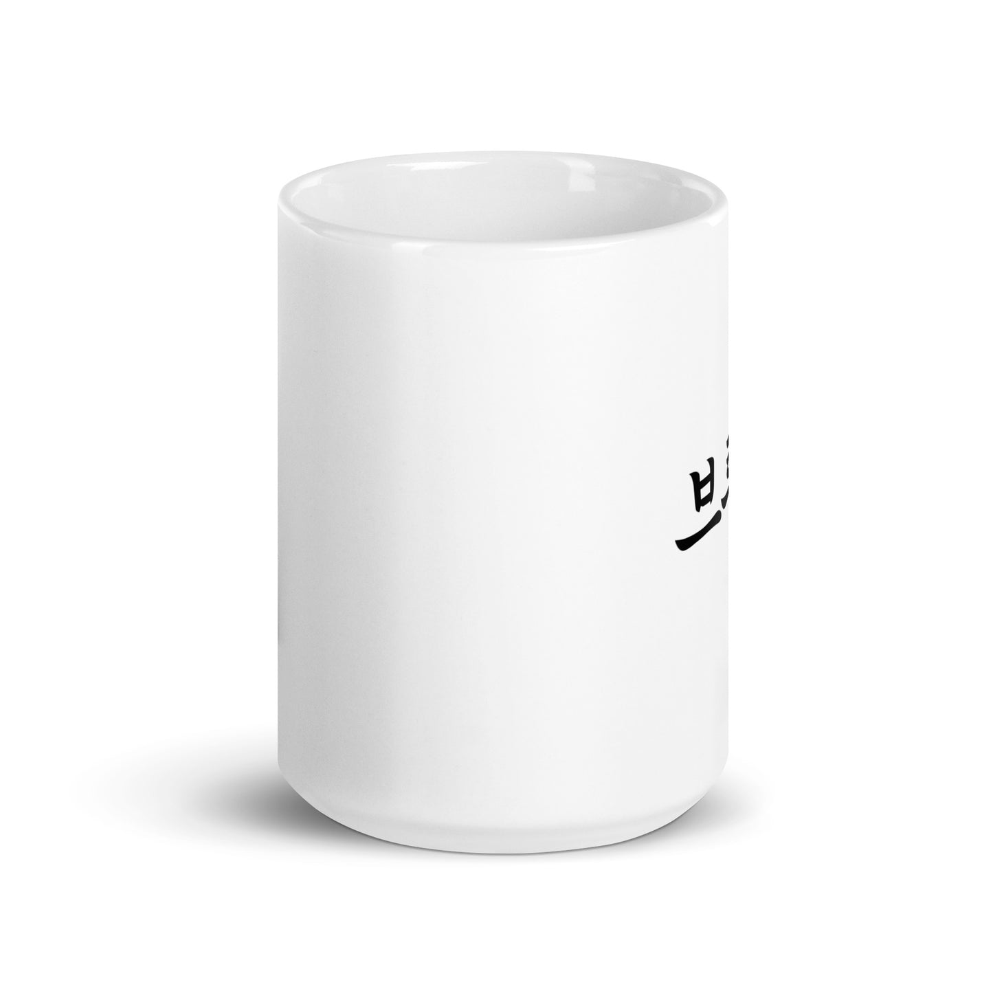 Bruce in Hangul Custom Name Gift Ceramic Mug