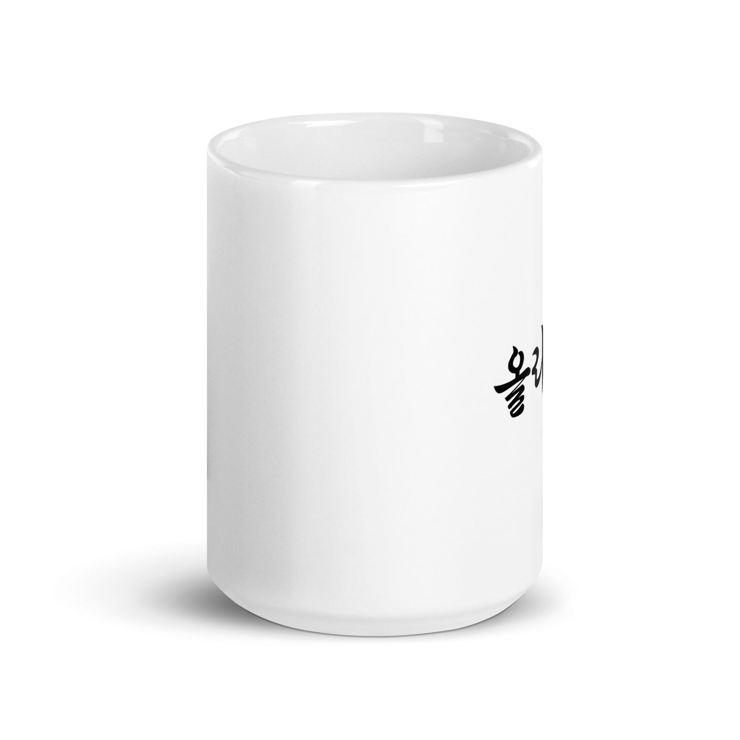 Olivia in Hangul Custom Name Gift Ceramic Mug