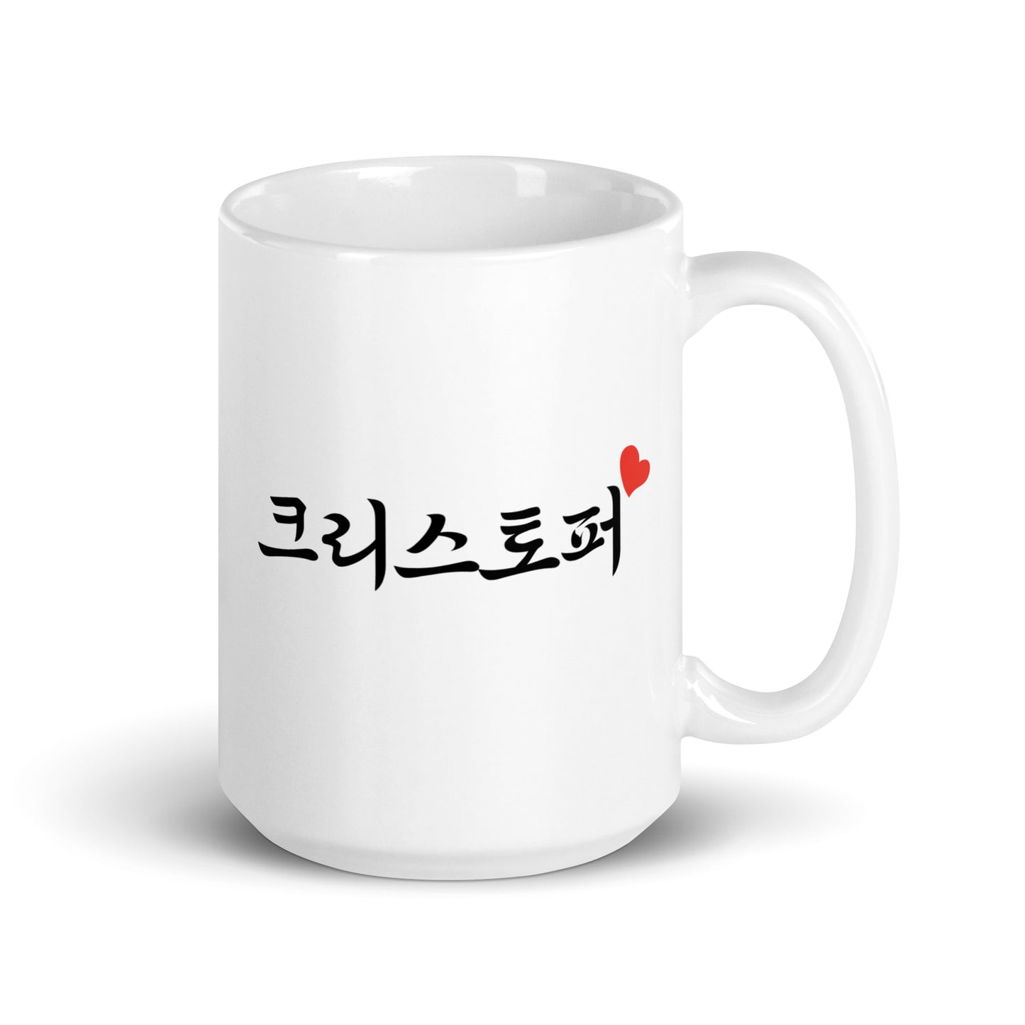 Christopher in Hangul Custom Name Gift Ceramic Mug