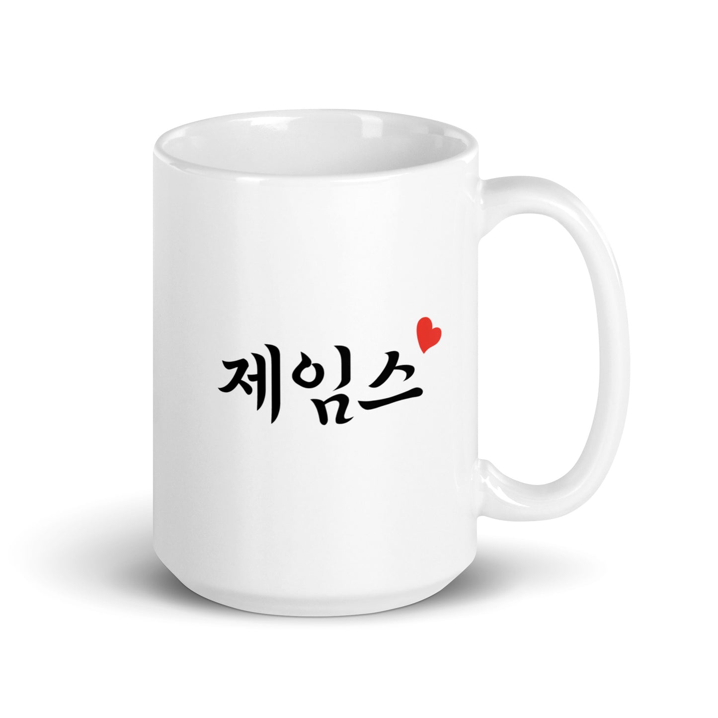 James in Hangul Custom Name Gift Ceramic Mug