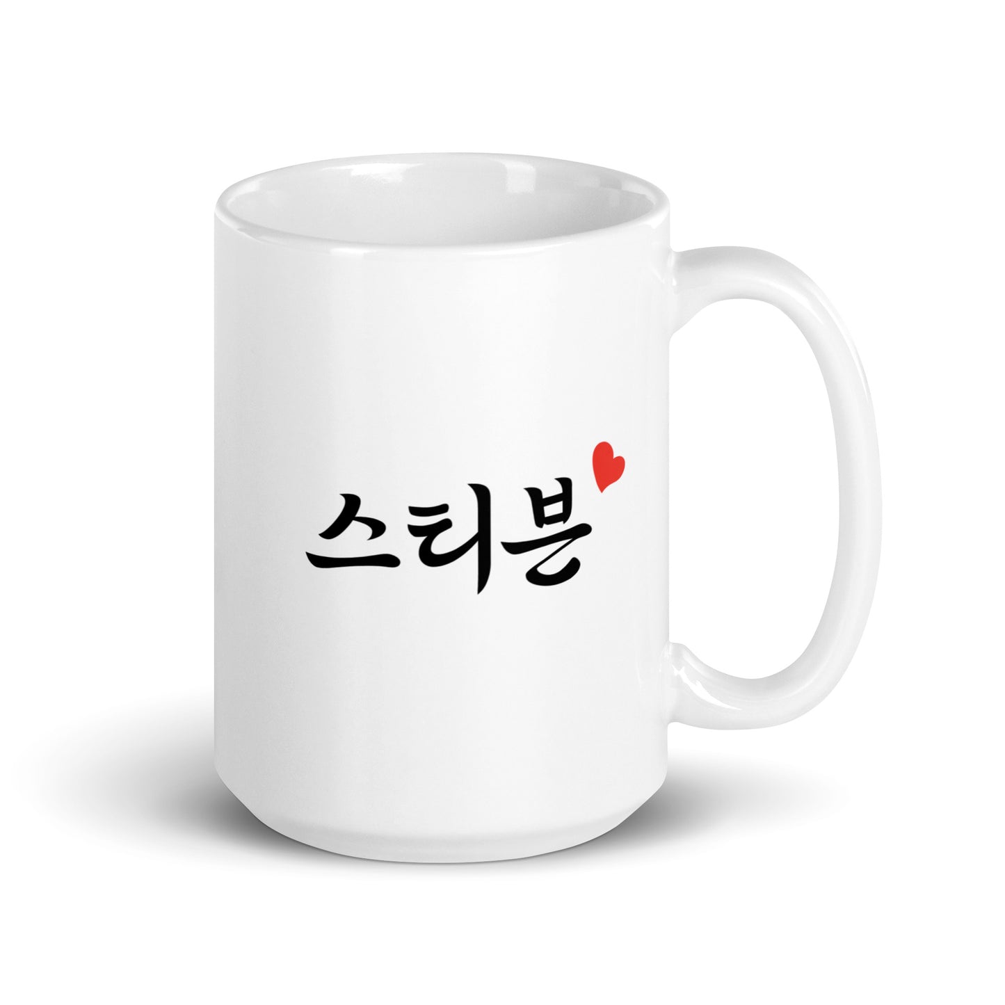 Steven in Hangul Custom Name Gift Ceramic Mug