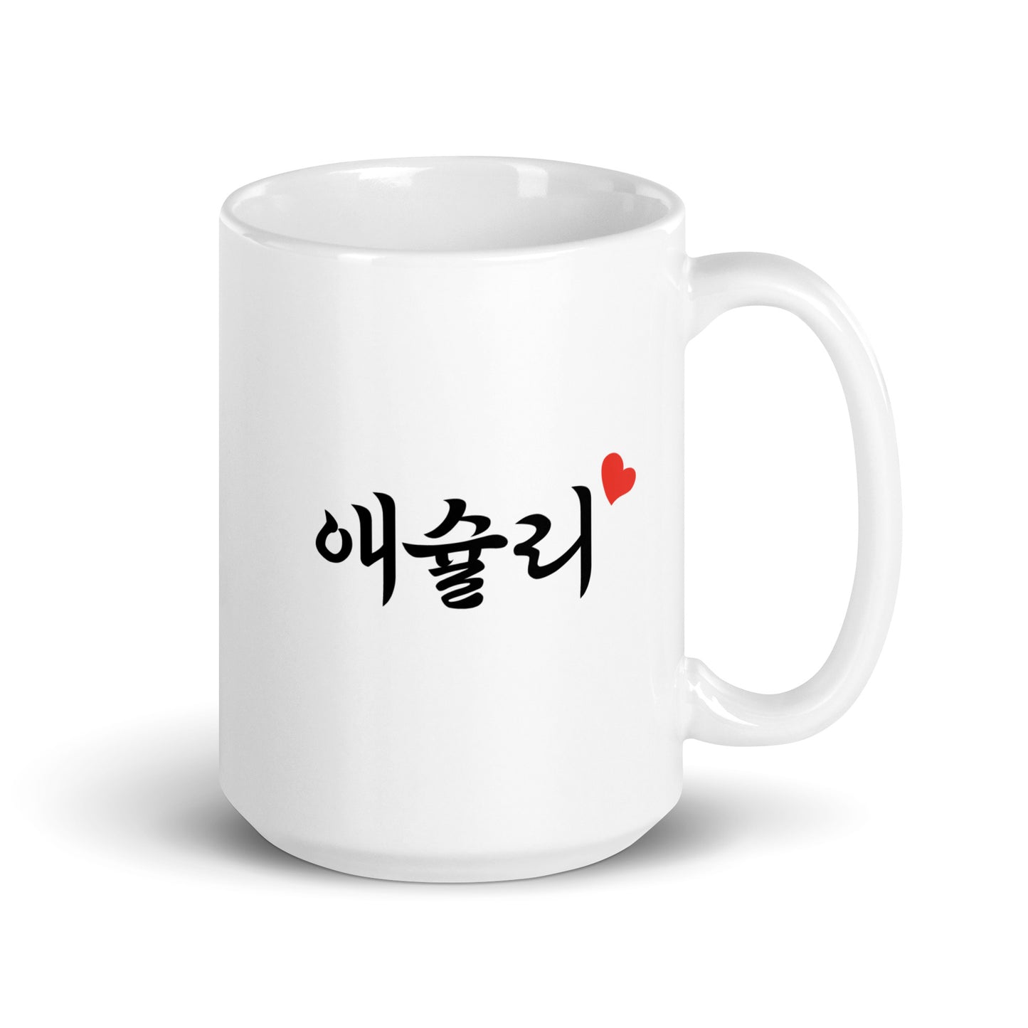 Ashley in Hangul Custom Name Gift Ceramic Mug