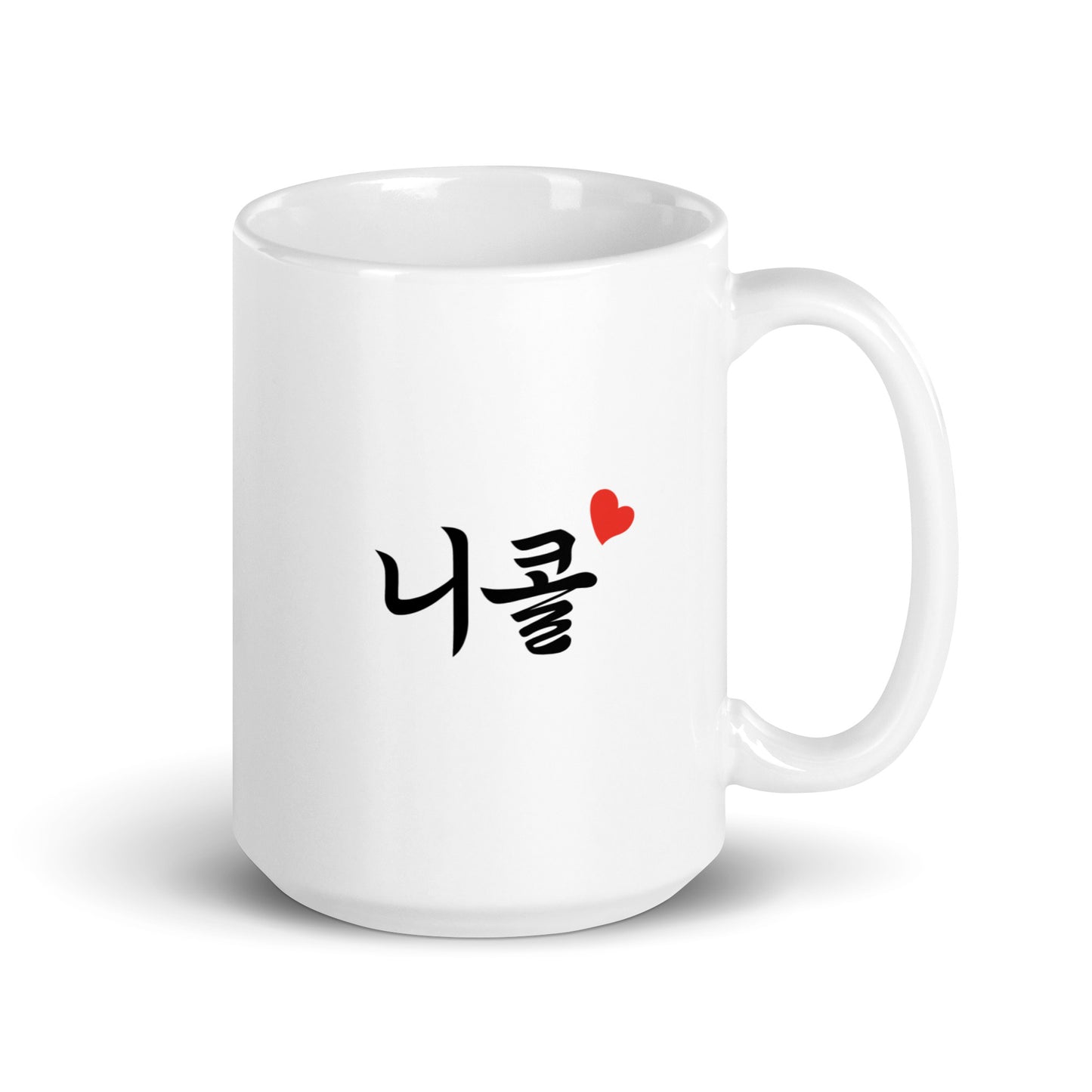 Nicole in Hangul Custom Name Gift Ceramic Mug
