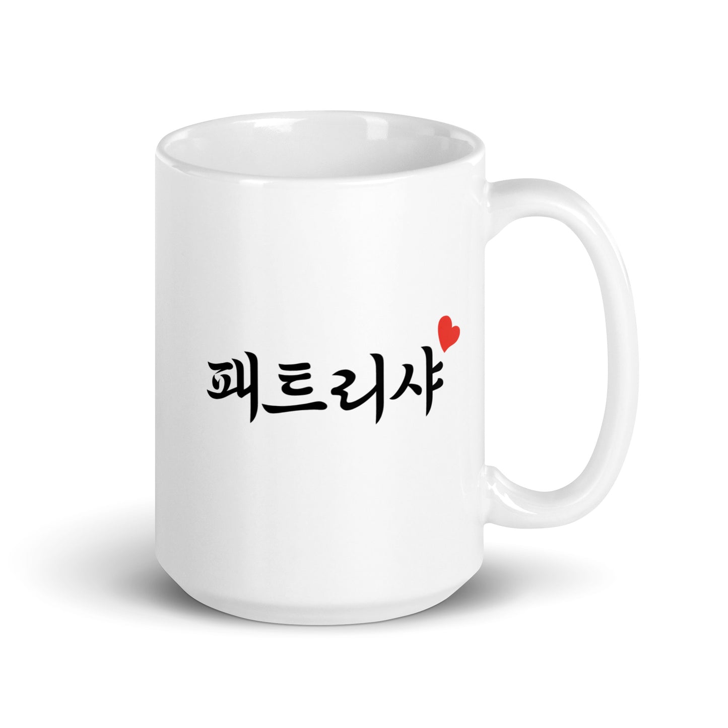 Patricia in Hangul Custom Name Gift Ceramic Mug