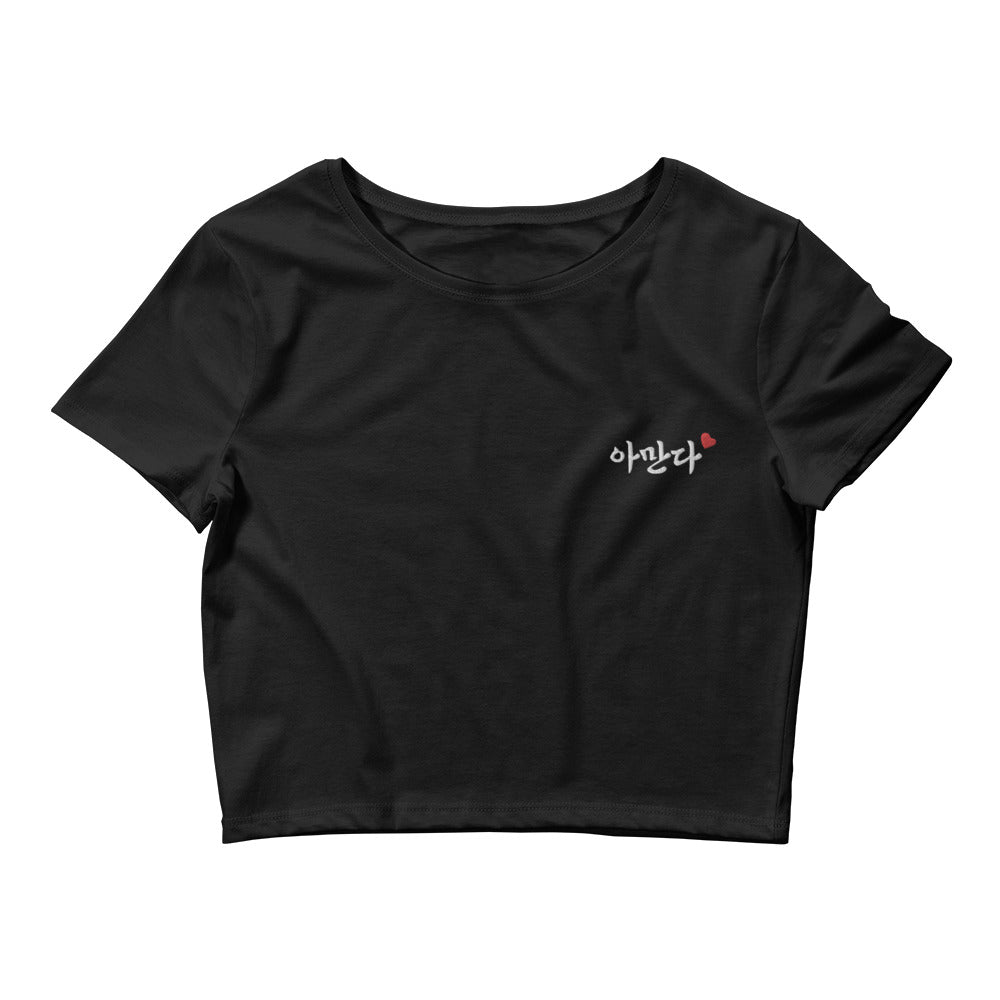 Amanda Korean Name Embroidery Women's Cropped T-Shirt