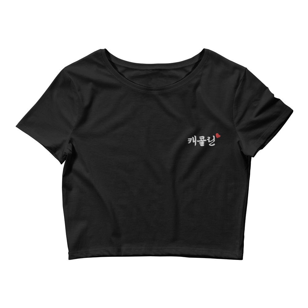 Carolyn Korean Name Embroidery Women's Cropped T-Shirt