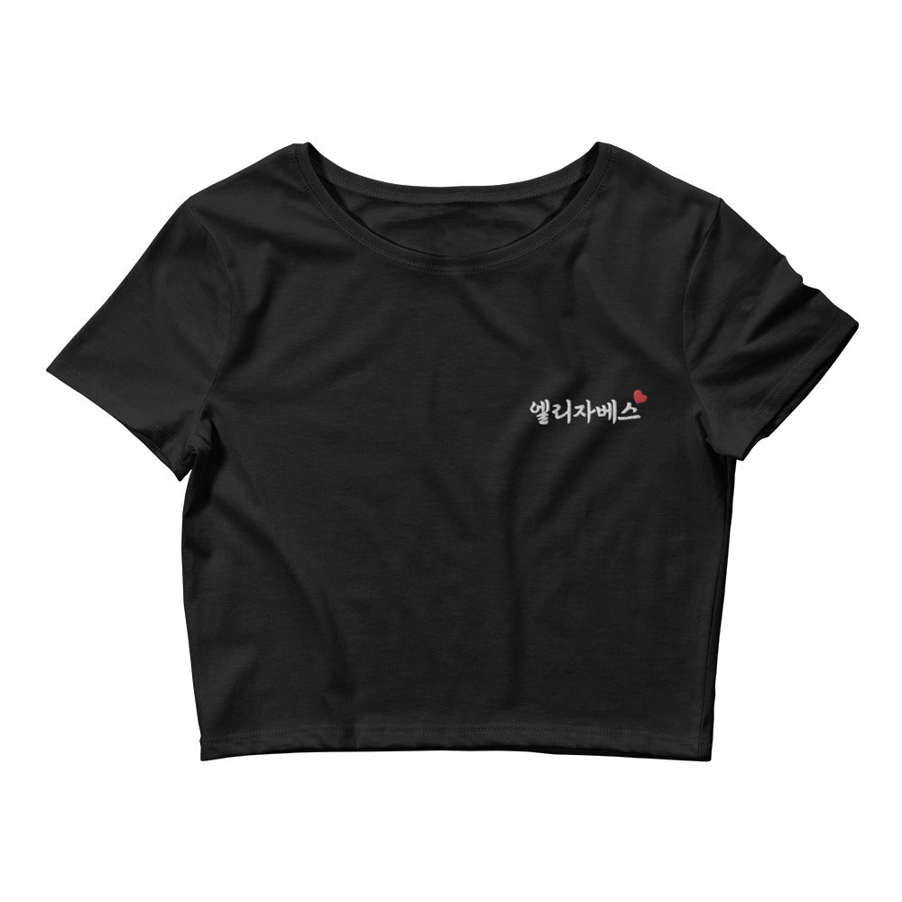 Elizabeth Korean Name Embroidery Women's Cropped T-Shirt