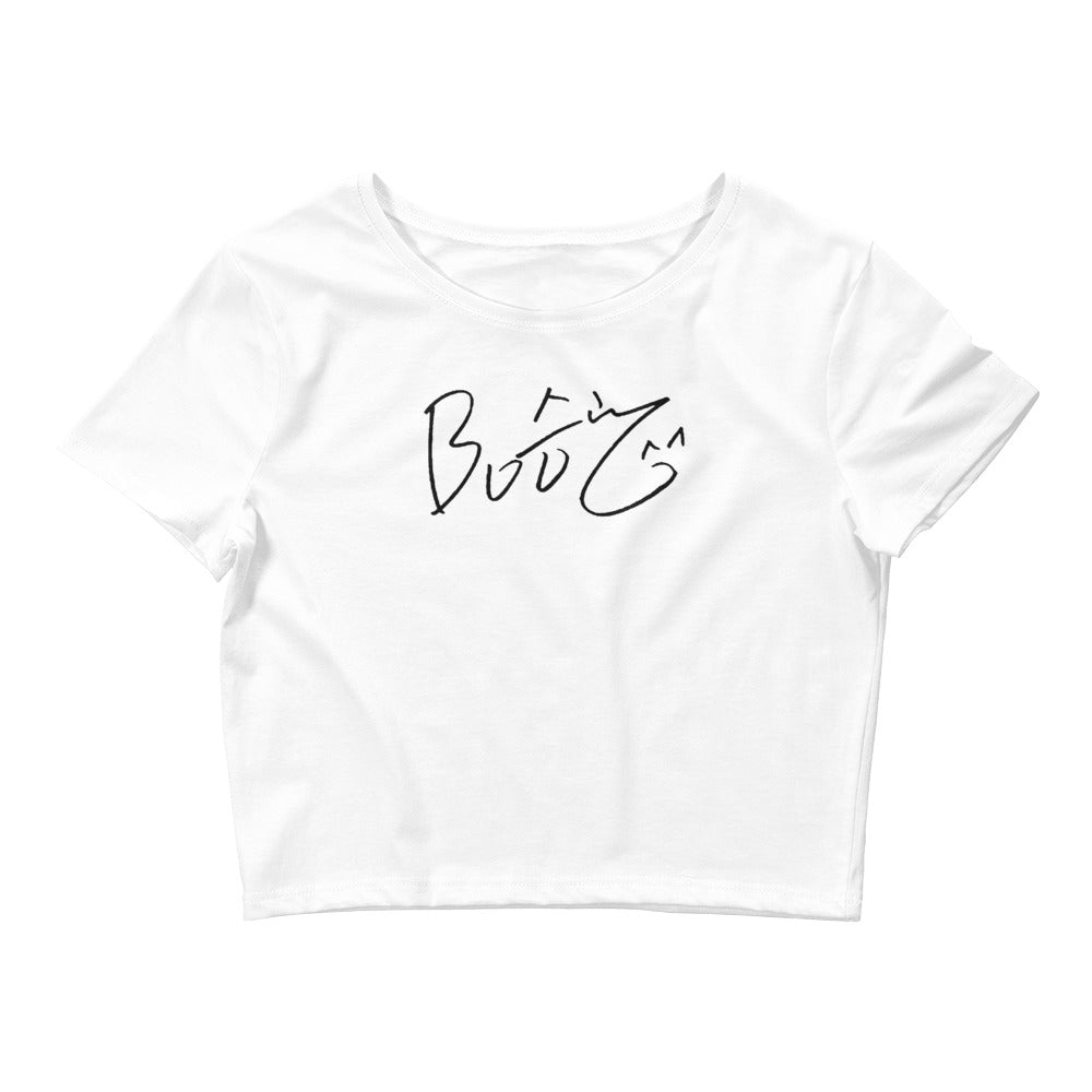 SEVENTEEN Seungkwan, Boo Seung-kwan Autograph Women's Cropped T-Shirt