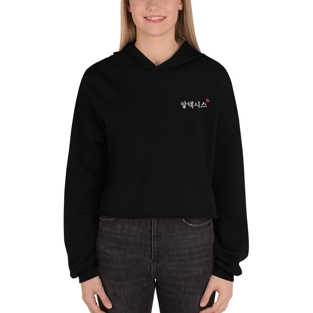 Alexis Korean Name Embroidery Women's Cropped Hoodie