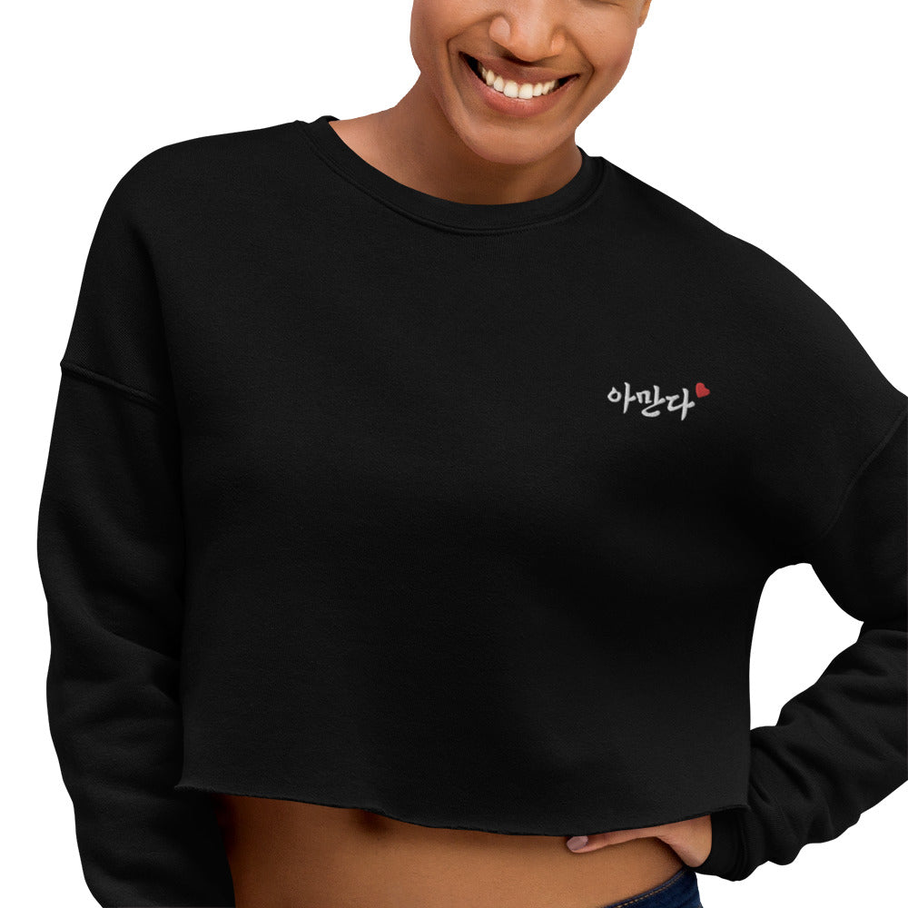 Amanda Korean Name Embroidery Women's Cropped Sweatshirt