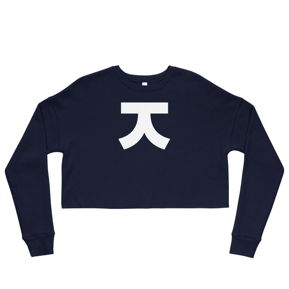Korean Hangul Jieut (j/z) sound Geometrical Consonant Unisex Sweatshirt